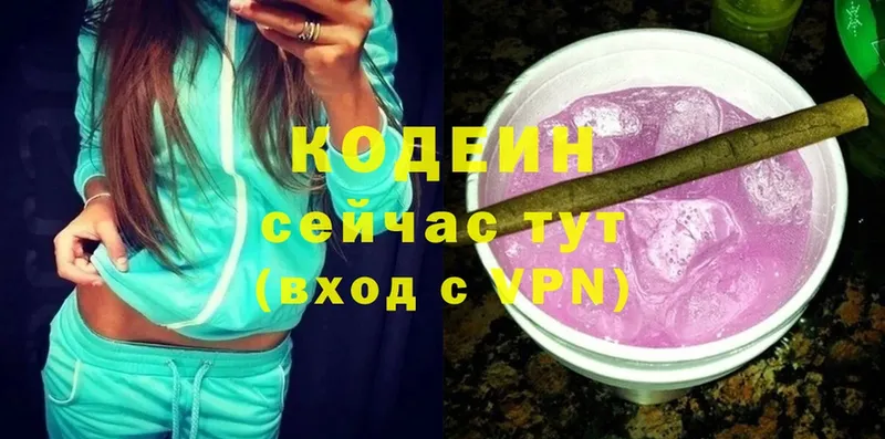 Кодеин напиток Lean (лин)  omg tor  Дубовка 