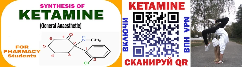 КЕТАМИН VHQ  мега   Дубовка 