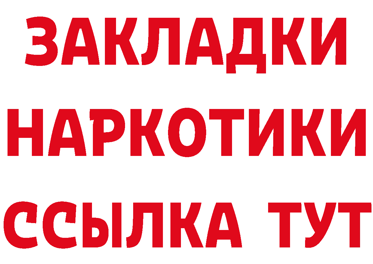 БУТИРАТ GHB ссылки маркетплейс blacksprut Дубовка